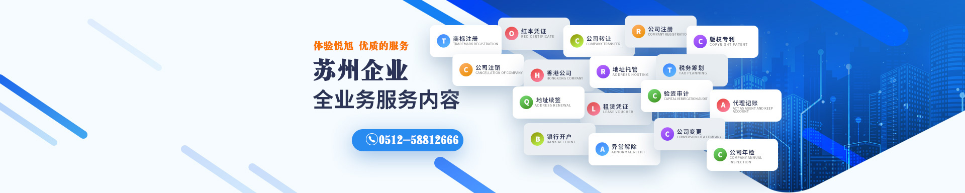 栾川悦旭注册公司网