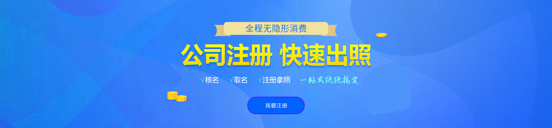 栾川注册公司网